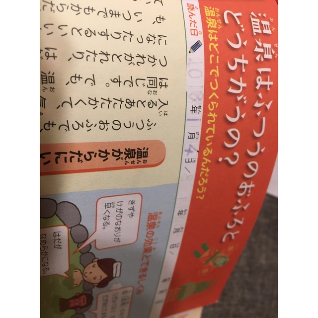 ご専用ですU^ェ^U好奇心をそだて好きになる科学のふしぎな話３６５ オ－ルカラ－ エンタメ/ホビーの本(絵本/児童書)の商品写真