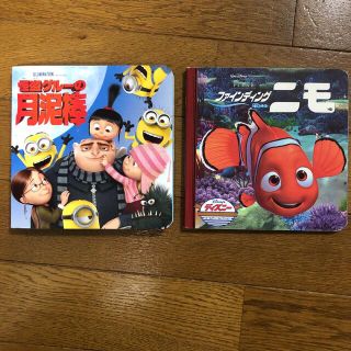 ディズニー他映画絵本 2冊 まとめ売り(絵本/児童書)