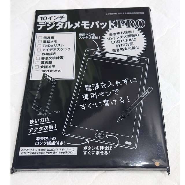 小学館(ショウガクカン)の☆新品未開封　デジタルメモパッドPRO インテリア/住まい/日用品の文房具(ノート/メモ帳/ふせん)の商品写真