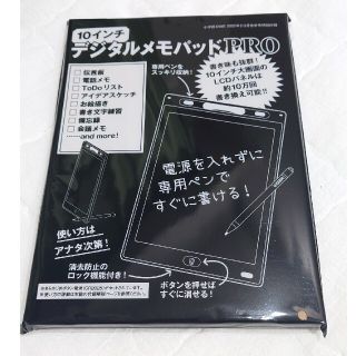 ショウガクカン(小学館)の☆新品未開封　デジタルメモパッドPRO(ノート/メモ帳/ふせん)