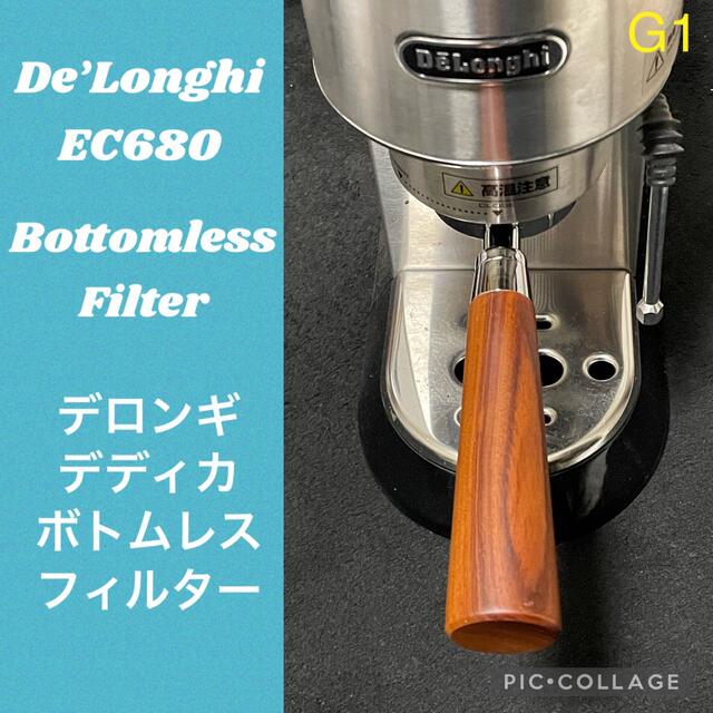 ボトムレスフィルター★デロンギ★デディカ★EC680★51mm★新品未使用★