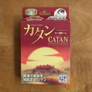 カタン○カードゲーム版(カード)