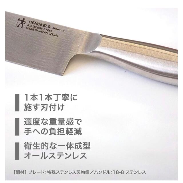 Henckels(ヘンケルス)の新品未使用　ヘンケルス　三徳包丁　刃渡り18cm インテリア/住まい/日用品のキッチン/食器(調理道具/製菓道具)の商品写真