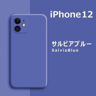 アイフォーン(iPhone)のiPhone12 シリコンケース サルビアブルー フィルム(iPhoneケース)