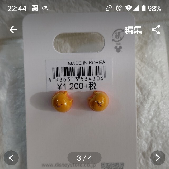 センター様専用 レディースのアクセサリー(ピアス)の商品写真