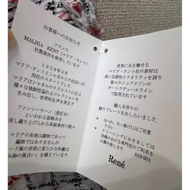 新品　未使用　ルネ　18万　マリアケント社　ツイード　ワンピース