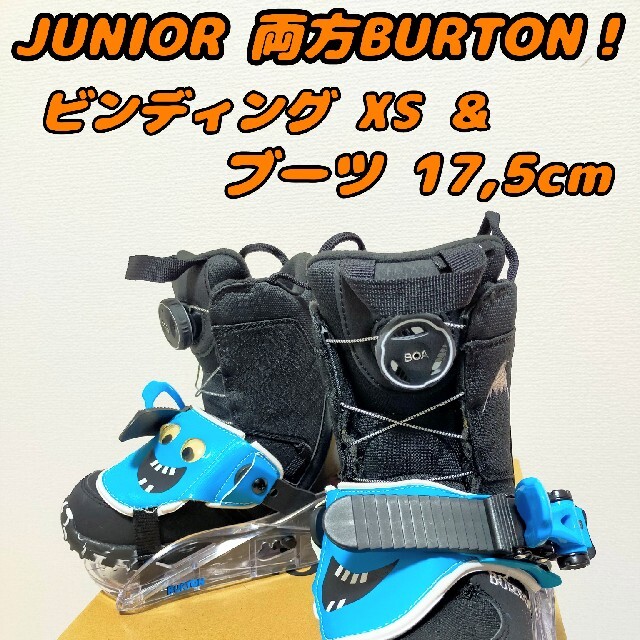 Humaan Aanmoediging Geestelijk BURTON - BURTON GROM XS & BURTON GROM boa 17,5cmの通販 by Yu-ki*'s shop|バートンならラクマ Humaan Aanmoediging Geestelijk BURTON - BURTON GROM XS & BURTON GROM boa 17,5cmの通販 by Yu-ki*'s shop|バートンならラクマ