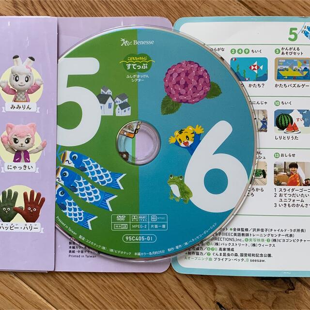 こどもちゃれんじ DVD - ブルーレイ