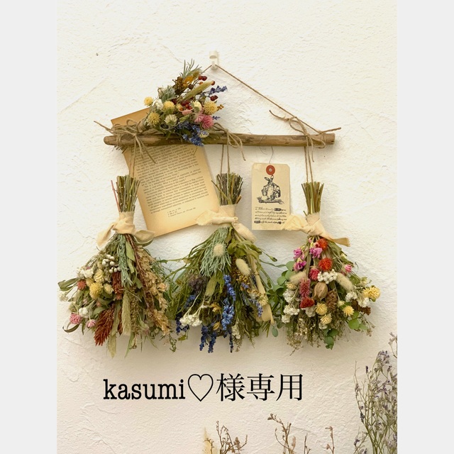 kasumi♡様専用　ドライフラワー　スワッグ　アンティークな流木ガーランド　 ハンドメイドのフラワー/ガーデン(ドライフラワー)の商品写真