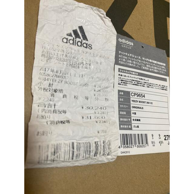 adidas イージーブースト350 V2 ゼブラ adidas イージーブースト350 V2 ゼブラ