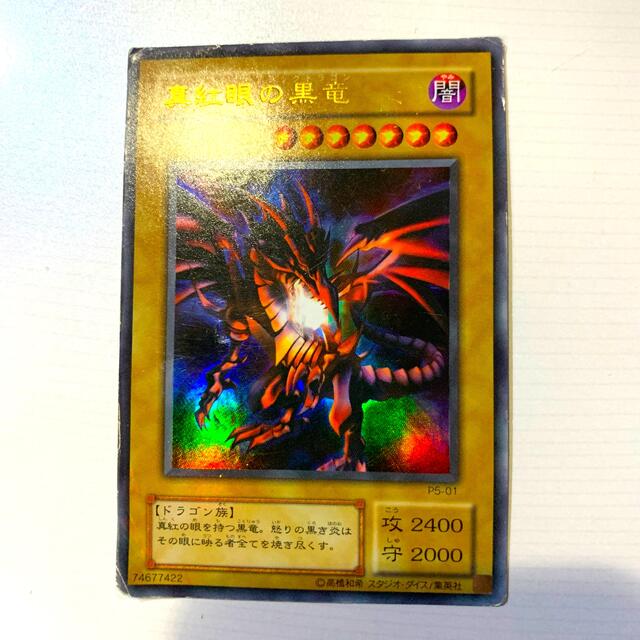 遊戯王 - レッドアイズブラックドラゴン 74677422の通販 by GG's 遊戯王 - レッドアイズブラックドラゴン 74677422の通販 by GG's