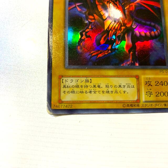 遊戯王 - レッドアイズブラックドラゴン 74677422の通販 by GG's 遊戯王 - レッドアイズブラックドラゴン 74677422の通販 by GG's