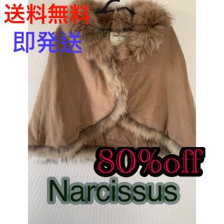 ナルシス(Narcissus)のナルシス、ファーポンチョ、Narcissus(ポンチョ)