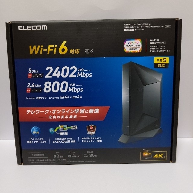 エレコム Wi-Fiルーター WRC-X3200GST3-B