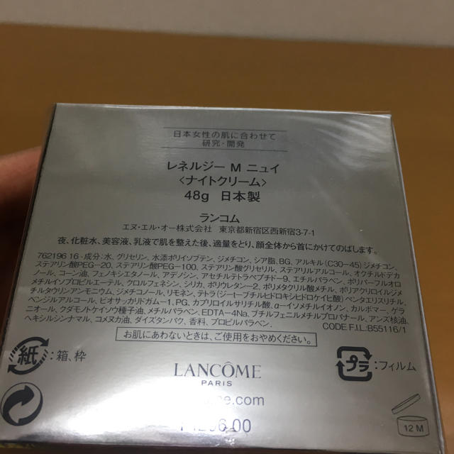 LANCOME(ランコム)のLANCÔME クリーム2個セット コスメ/美容のスキンケア/基礎化粧品(フェイスクリーム)の商品写真