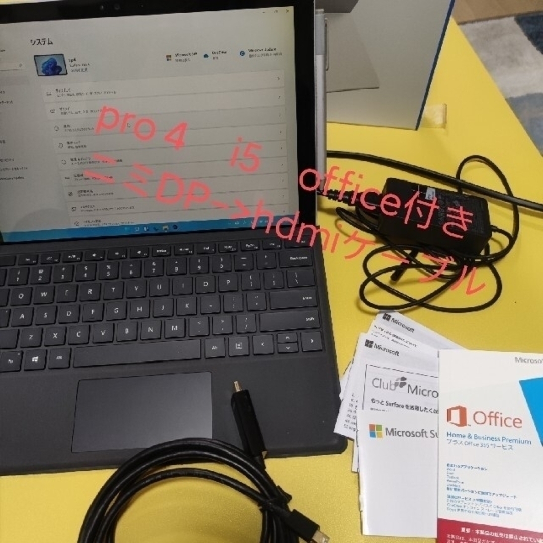 Surface pro4 Corei5 officeとペン付き　ミニDPケーブル