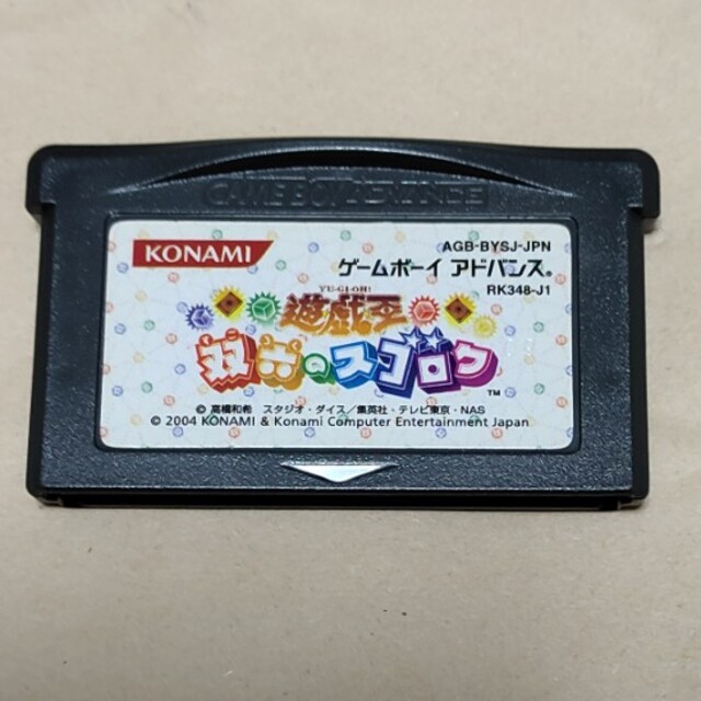 ゲームボーイアドバンス - 遊戯王双六のスゴロクの通販 by やまだ's