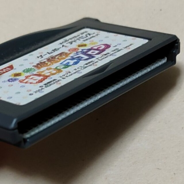 ゲームボーイアドバンス - 遊戯王双六のスゴロクの通販 by やまだ's