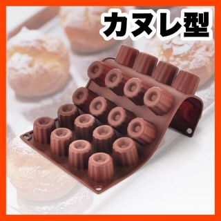 カヌレ　お菓子作り　お菓子　ケーキ　ケーキ型　シリコン　お菓子型(調理道具/製菓道具)