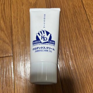 ケロデックスクリーム チューブタイプ(100g)(ハンドクリーム)