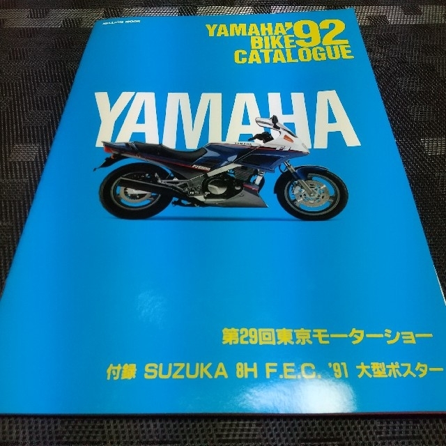 ヤマハ(ヤマハ)のYAMAHA バイク カタログ 1992年 東京モーターショー 自動車/バイクのバイク(カタログ/マニュアル)の商品写真