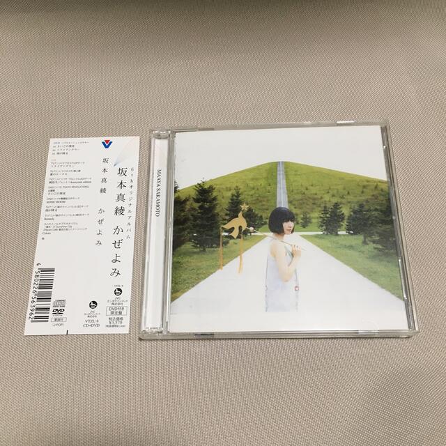 坂本真綾　かぜよみ　アルバム　DVD付き限定盤