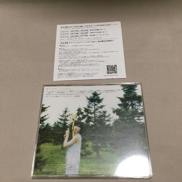 坂本真綾　かぜよみ　アルバム　DVD付き限定盤