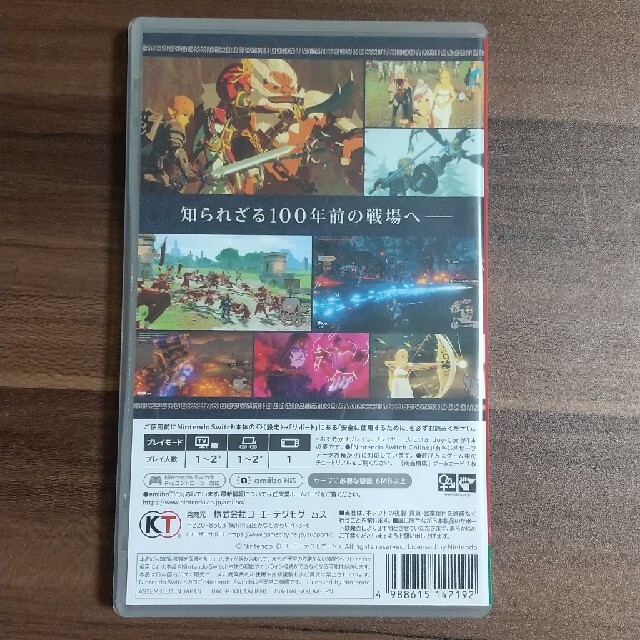 Switch ゼルダの伝説  ブレスオブザワイルド&ゼルダ無双 厄災の黙示録 エンタメ/ホビーのゲームソフト/ゲーム機本体(家庭用ゲームソフト)の商品写真