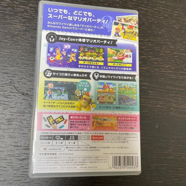 スーパー マリオパーティ Nintendo Switch 任天堂スイッチ  エンタメ/ホビーのゲームソフト/ゲーム機本体(携帯用ゲームソフト)の商品写真