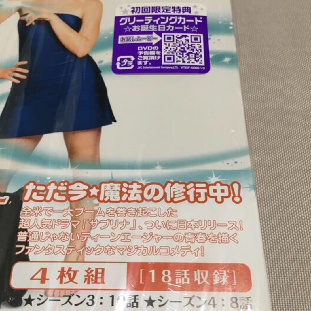 サブリナ　ティーンエイジ・ウィッチ　コレクターズ・ボックス2 DVD