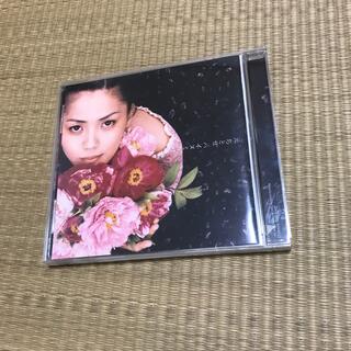 元ちとせ　ハイヌミカゼ(R&B/ソウル)