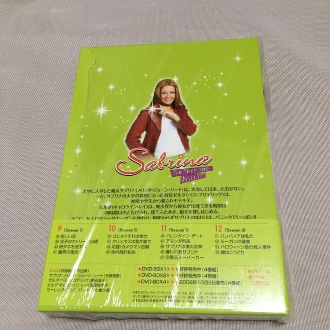 サブリナ　ティーンエイジ・ウイッチ　コレクターズ・ボックス3 DVD