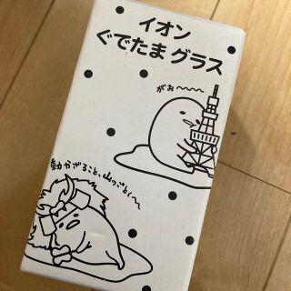 グデタマ(ぐでたま)のぐでたま　グラス(ノベルティグッズ)