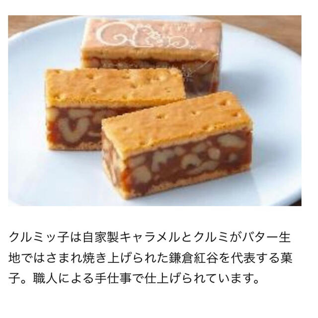 クルミッ子10個入り　缶 食品/飲料/酒の食品(菓子/デザート)の商品写真