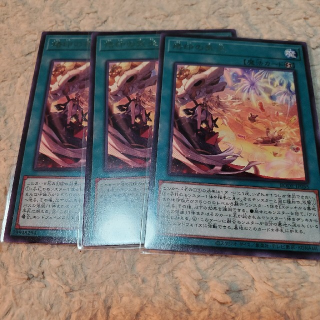 遊戯王　烙印の気炎　３枚 エンタメ/ホビーのトレーディングカード(シングルカード)の商品写真