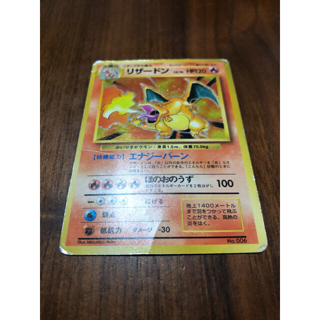 リザードン かいりきポケモン 旧裏 Koushiki No シングルカード Ismarts In リザードン かいりきポケモン 旧裏 Koushiki No シングルカード Ismarts In