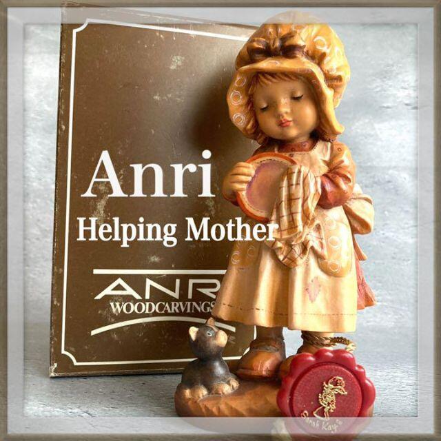 ANRI アンリ 人形 サラケイ【Helping Mother】17cm 2022年最新海外 ...