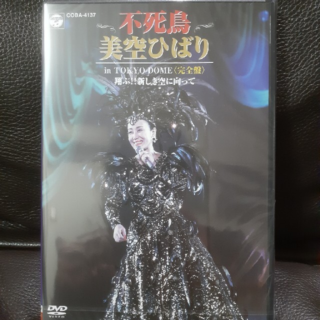 不死鳥 美空ひばり in TOKYO DOME　DVD(完全盤)　未開封