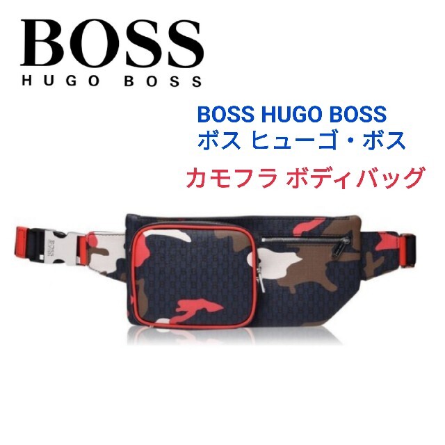HUGO BOSS(ヒューゴボス)のHUGO BOSS ヒューゴ ボス☆LEON掲載 カモフラボディバッグ大谷翔平 メンズのバッグ(ボディーバッグ)の商品写真