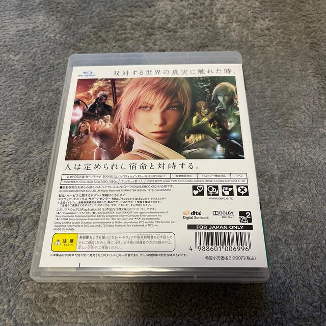 PlayStation3(プレイステーション3)のファイナルファンタジー13 XIII PS3 FF13 エンタメ/ホビーのゲームソフト/ゲーム機本体(家庭用ゲームソフト)の商品写真