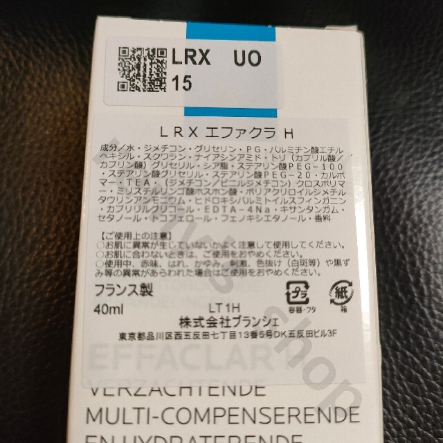 LA ROCHE-POSAY(ラロッシュポゼ)の新品 ラ ロッシュ ポゼ エファクラ H  40ml 2個セット コスメ/美容のスキンケア/基礎化粧品(フェイスクリーム)の商品写真