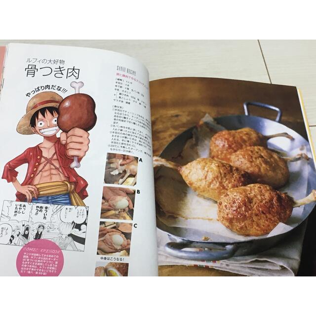 集英社(シュウエイシャ)のサンジの満腹ごはん　ONE PIECE PIRATE RECIPES エンタメ/ホビーの本(料理/グルメ)の商品写真