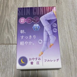 アツギ(Atsugi)のグンゼ　着圧ソックス　フルレッグ　おやすみソックス　M(フットケア)