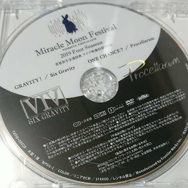 ツキウタ ムンフェス DVD