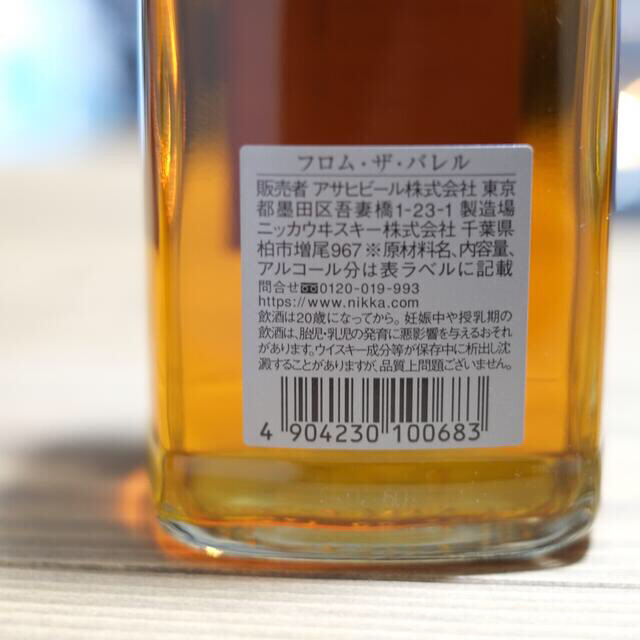 ウイスキー２本セット(山崎ノンエイジ・フロムザバレル箱付)