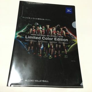 ミズノ(MIZUNO)のミズノ★クリアファイル　バレーボール　非売品　(スポーツ選手)