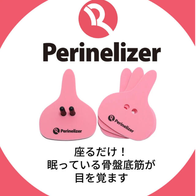 リューティ・ペリネライザー   ReautyPerinelizer 1