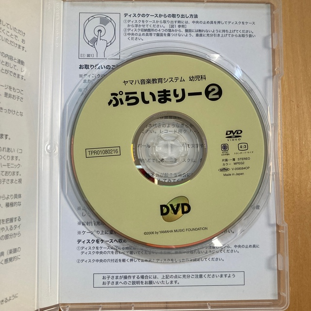 ヤマハ(ヤマハ)のYAMAHA  ＤVＤ　ぶらいまりー2 エンタメ/ホビーのDVD/ブルーレイ(キッズ/ファミリー)の商品写真