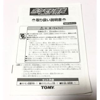 ファミ通 ポケットモンスター図鑑のフリマアイテム一覧 ファミ通 ポケットモンスター図鑑のフリマアイテム一覧