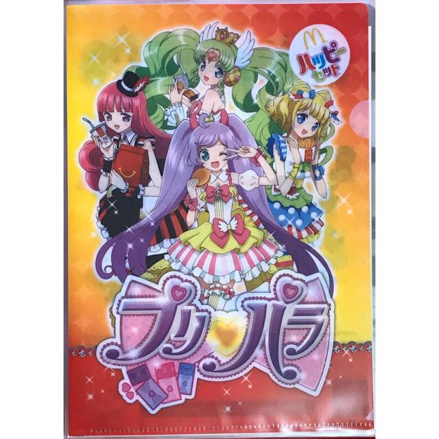 マクドナルド(マクドナルド)のプリパラ クリアファイル マクドナルド ハッピーセット エンタメ/ホビーのアニメグッズ(クリアファイル)の商品写真